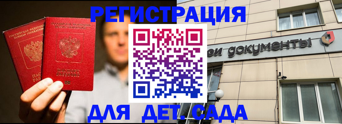 временная регистрация собственник в Острогожске