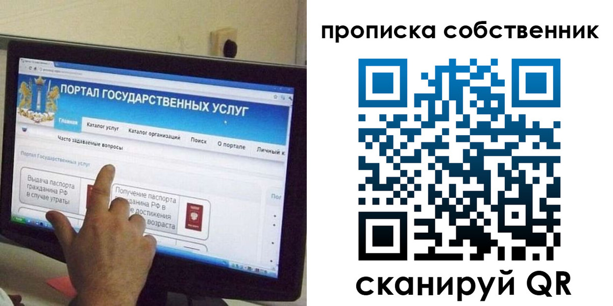 прописка законно в Острогожске