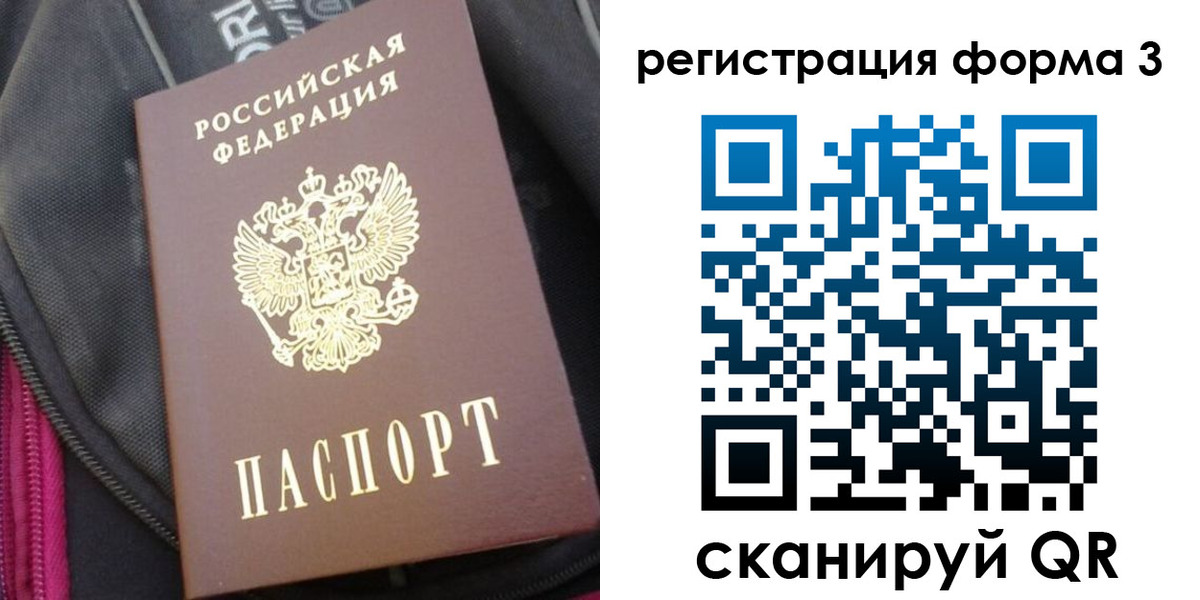 прописка паспорт в Острогожске