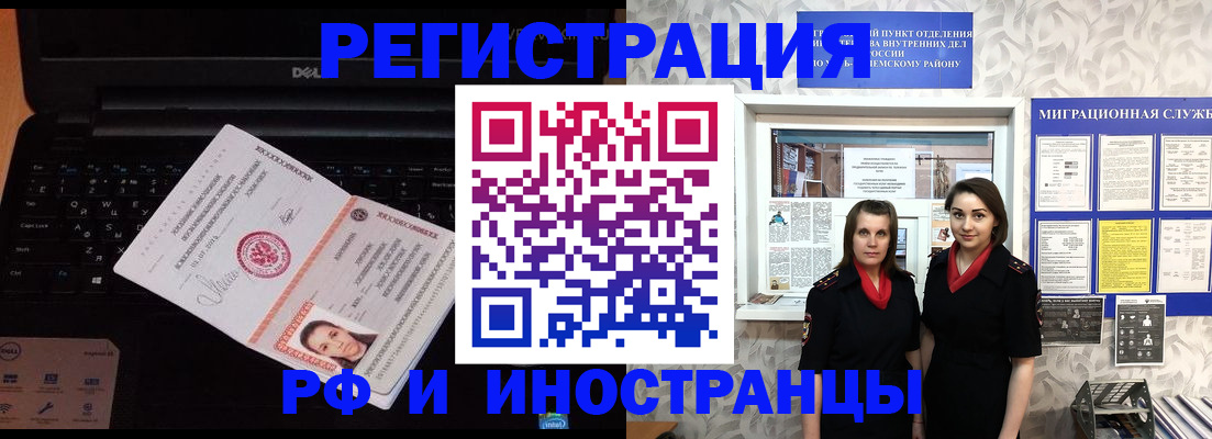 временная регистрация госуслуги в Острогожске