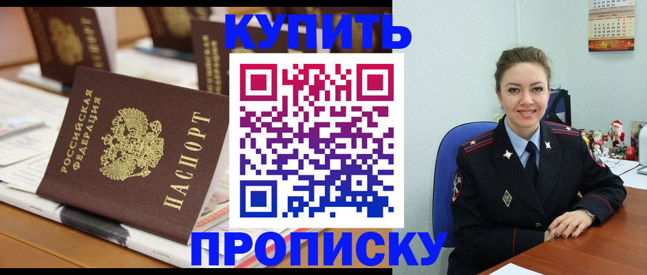 прописка гарантия в Острогожске